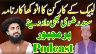 لبیک کے کارکن کا انوکھا کارنامہ  TLP workor HK Media Point podcast [upl. by Aniale]