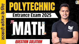 Polytechnic Entrance Exam 2025 Full Preparation  Polytechnic Math Top Question 2025  polytechnic [upl. by Collis]