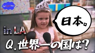 【ネイティブ英語を学ぶ】世界一の国はどこですか？ [upl. by Feil]