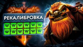 ВЫИГРАЛ ВСЕ ИГРЫ КАЛИБРУЯ ПРОКЛЯТЫЙ АККАУНТ 🤯  2К ММР ГУЛИ СВЕЛИ МЕНЯ С УМА 😰 [upl. by Asiuqram]