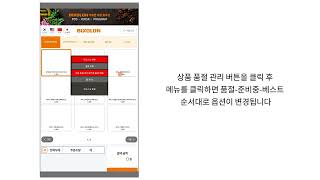 키오스크관리자 메뉴 품절 준비 베스트 등 [upl. by Faux]