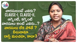 వారసులంటే ఎవరు  Agnates And Cognates Meaning Under Hindu Succession Act 1956  Advocate Ramya [upl. by Enawyd]