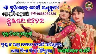 Labagalata song  Prashna Utar  Seshadev amp joti Radha  seshadevkrushnaofficial2875 [upl. by Helbon20]