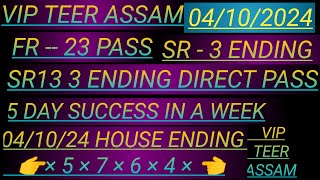 Khanapara teer 041024 khanapara teer house ending khanapara teer target VIP TEER ASSAM [upl. by Hama732]