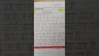 Mera Priya khel worksheet hindi english grammar learning drawing writing [upl. by Azmah]