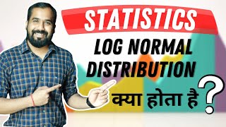 Log Normal Distribution Explained in Hindi  Statistics Series [upl. by Rabi]