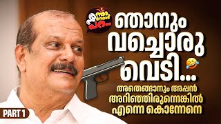 ഗാന്ധിയെയും നെഹ്രുവിനെയും ദൈവമായി കാണാനൊന്നും എന്നെ കിട്ടുകേല  PC George  Enna Ennodu Para Part01 [upl. by Kcim171]