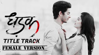 Dhadak title track female version lyrics [upl. by Tolliver448]