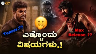 KFI Latest UPDATES  Max  Bagheera  Bhairathi Ranagal  Review Corner [upl. by Amandy]