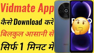 Vidmate kaise download kare  How to Download Original Vidmate  Vidmate App DownloadVidmte [upl. by Acisej]