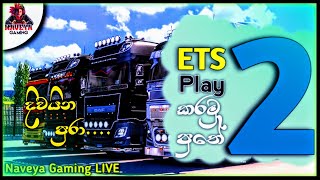 ETS2 TMP ONLINE [upl. by Obediah]