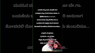 Kannalli jyoti song kannada love swathimutthinamalehaniye [upl. by Ennoval]