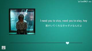 日本語字幕【 STAY 】 The Kid LAROI Justin Bieber [upl. by Yardley]