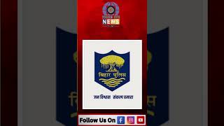 Bihar Police  आया रिजल्ट छात्रों में खुशी अब मिलेगी वर्दी [upl. by Davida663]