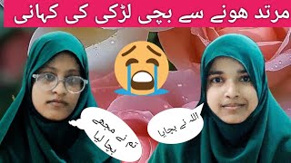 Ek Muslim Ladki Ki Bachi Jaan Mokalma Madrasa abubakar siddiq mau aima paryag [upl. by Ayanat903]