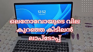 Lenovo IdeaPad 1 15ALC7 AMD Ryzen 7 8GB RAM 512 SSD Laptop Review Malayalam [upl. by Shaina]