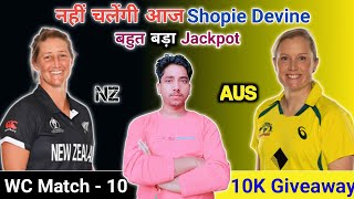 AUS🇦🇺 vs NZ🇳🇿 Women T20  Dream11 Prediction  Dream11 Team  Dream11  Women T20 World Cup 2024 GL [upl. by Joane]