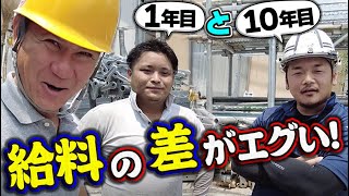 鳶職人の給料聞いてみた！10年の差でどれだけ違うのか聞いたらえぐすぎた！社長ですら驚くくらいの違い！厳しい世界での日々！ [upl. by Alek]