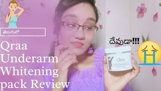 Does Qraa Underarm Whitening Cream Really Work in Telugu Honest Review Not Sponsored Fair Pits [upl. by Ennairrek]