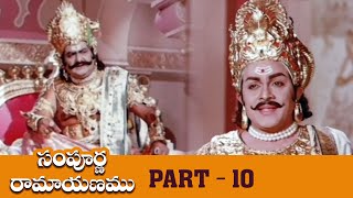 Sampoorna Ramayanam Telugu Full Movie  HD  Part 10  Sobhan Babu Chandrakala SVRangaRao  Bapu [upl. by Anirb]