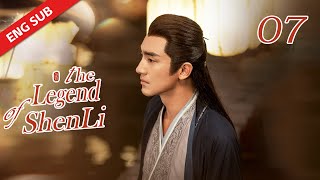 ENG SUB【The Legend of Shen Li】EP7  Unexpectedly Shen Lis engagement was made by Xing Zhi [upl. by Jaquelyn]