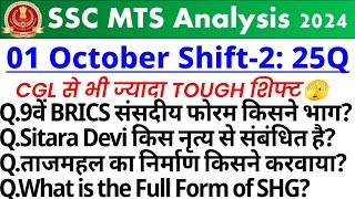 SSC MTS 01 OCTOBER 2ND SHIFT ANALYSIS  SSC MTS 01 October Shift 2 Analysis  SSC MTS Analysis 2024 [upl. by Lillis]