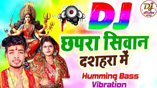 Chhapra Siwan Ghumadi Dussehra Me Dj Hariom Basantpur  Humming Bass  Bhakti Navratri Dj Song 2024 [upl. by Leticia]