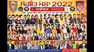 LiveSangeet MelaNurpurSBS Nagar2022 [upl. by Asiralc]