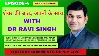 YOUR STOCKS YOUTUBE COMMENT REPLY DR RAVI BEST NEW VIDEO EP4 SHARE KI BAAT APNO KE SAATH [upl. by Gualtiero]