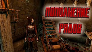 ПОПОЛНЕНИЕ РЯДОВ ➤ TES V Skyrim Прохождение 30 [upl. by Ardnekan]