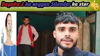 Bagaha 2 ka oxygen Silender stor ka drishya Arya entertainment vlogs [upl. by Silvestro]