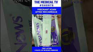 Positive pregnancy test  Positive pregnancy test by prega news preganews positiveresult shorts [upl. by Norha645]