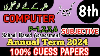 Class 8 Computer Subjective Paper Annual Term School Based Assessment 2024  3rd Term paper 8 Class [upl. by Ainoek]