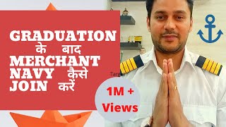 EP 13  How to JOIN MERCHANT NAVY After GRADUATION  GME  ETO  Merchant Navy  2022 [upl. by Laamak]