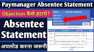 How to Upload Paymanager Absentee Statement  पेमेनेजर पर अनुपस्थिति विवरण पत्रक कैसे अपलोड करें [upl. by Ynnavoj]