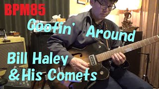 Goofin AroundBIll HaleyampHis Comets ロカビリーギター グレッチ 1965 アニバーサリー カスタム ヴィンテージ TV JONES TArmond [upl. by Maibach]