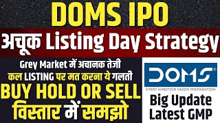 LISTING STRATEGY🔥DOMS IPO Listing Day Strategy💥Hold or Sell Detailed Analysis [upl. by Ailehs707]