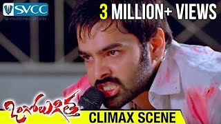 Ongole Gitta Telugu Movie  Climax Scene  Ram  Kriti Kharbanda  Prakash Raj  Prabhu [upl. by Acilgna]