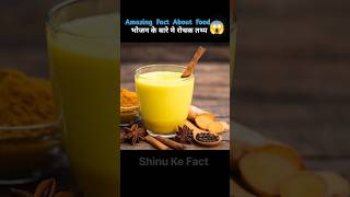 Top 5 food fect shorts foodfacts facts amazingfects amazingfacts youtube [upl. by Ecneps]