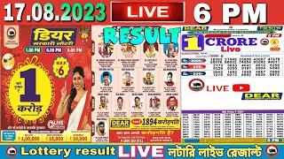 DEAR LOTTERY SAMBAD DAY 6PM NAGALAND LOTTERY LIVE RESULT LOTTERY LIVE SAMBAD 17082023 [upl. by Anegroeg428]