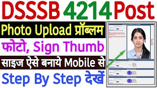 DSSSB Photo Upload Problem 2024  DSSSB Photo Upload Mobile Se Kaise KareDSSSB Photo Signature Size [upl. by Attiuqal816]