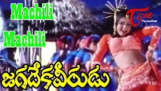 Jagadeka Veerudu Movie Songs  Machili Machili Video Song  Krishna Soundarya [upl. by Kirsch335]