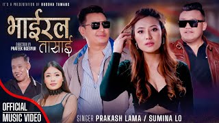 “Viral Tasai” By Prakash Lama amp Sumina Lo ftkumar Moktan Ambika TamangBuddha Tamang Tamang Song [upl. by Sitarski]