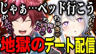 【2視点】ブレーキがぶっ壊れた楓とローレンの地獄のバレンタインデート配信がおもしろすぎたwww【にじさんじ切り抜き樋口楓ローレン・イロアスAPEXでろーレン】 [upl. by Chariot484]