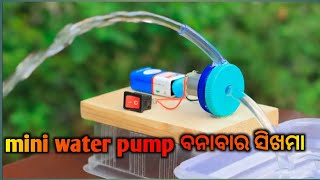 How to make a water pump from Motor at HomeHow to make mini water pumpschoolproject experiment [upl. by Regina]