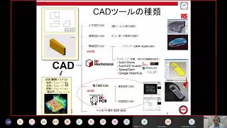 DesignSpark PCB、オンラインセミナー（2020年7月17日開催） [upl. by Enier]