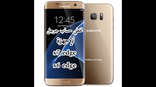 bypass google account s7 edge s6 edge تخطي حساب جوجل [upl. by Dnalram537]