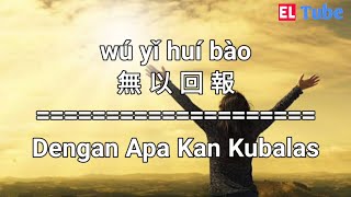 無以回報  Dengan Apa Kan Kubalas  Lagu rohani mandarin [upl. by Kassab]