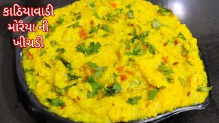 Moraiya Khichdi Recipe  Sama Ki Khichdi  Farali Recipe  Sama Ki Recipe  Morayo RecipeKhichdi [upl. by Ynafit]