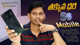 POCO M6 5G Budget Mobile Unboxing  MediaTek 6100  50MP Ai Dual Camera  Telugu Tech Tuts [upl. by Aihselat774]